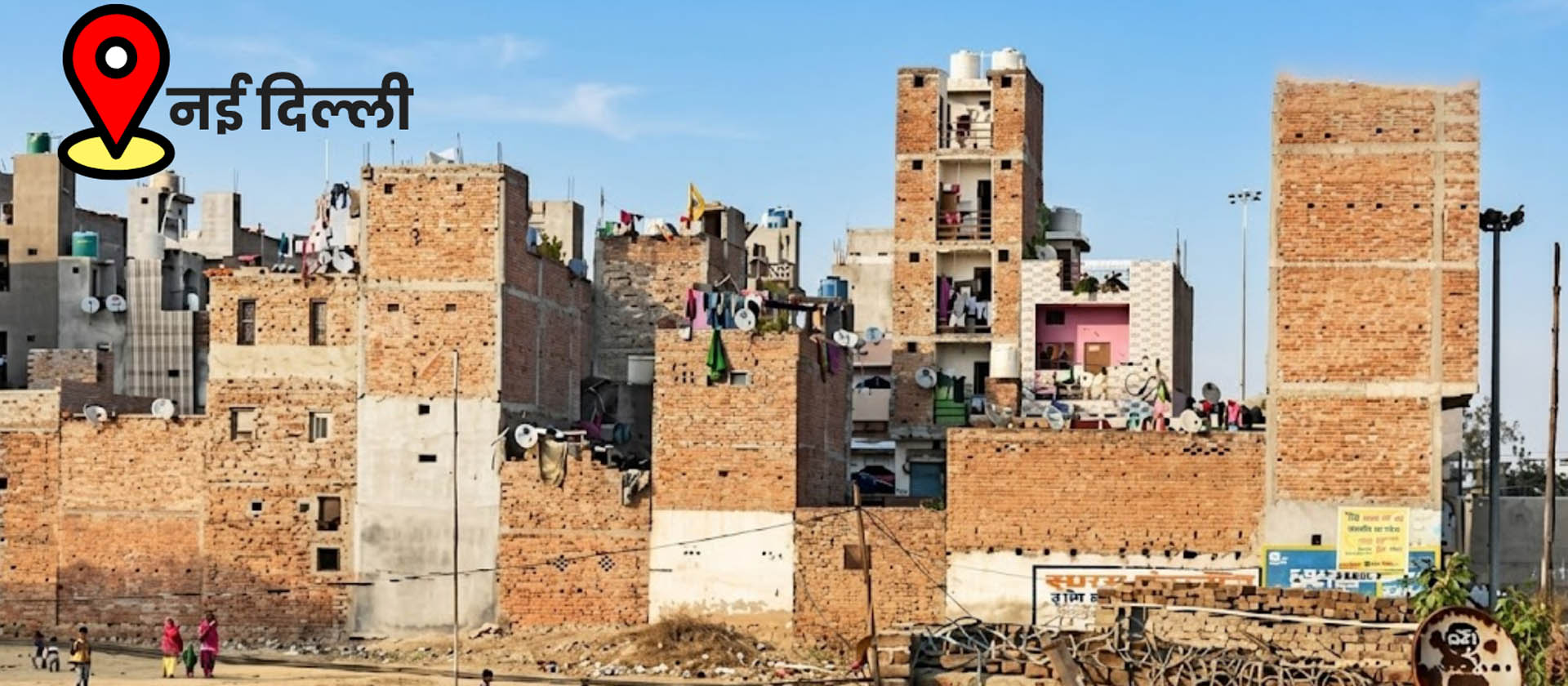 Delhi unauthorised colony kya hoti hai