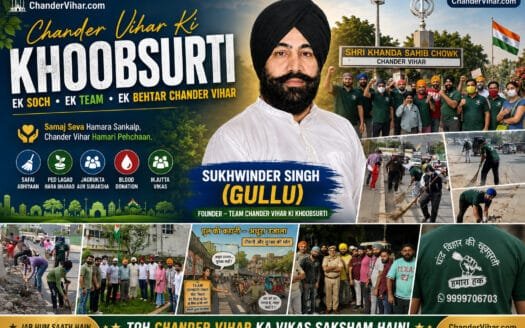 chander-vihar-ki-khoobsurti-sukhwinder-singh-gullu-team