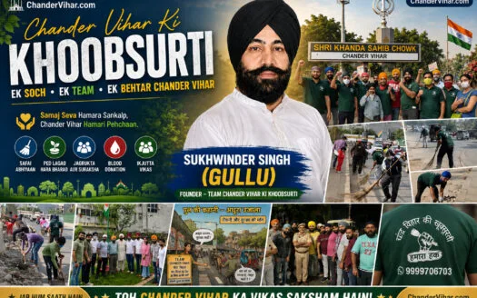 chander-vihar-ki-khoobsurti-sukhwinder-singh-gullu-team